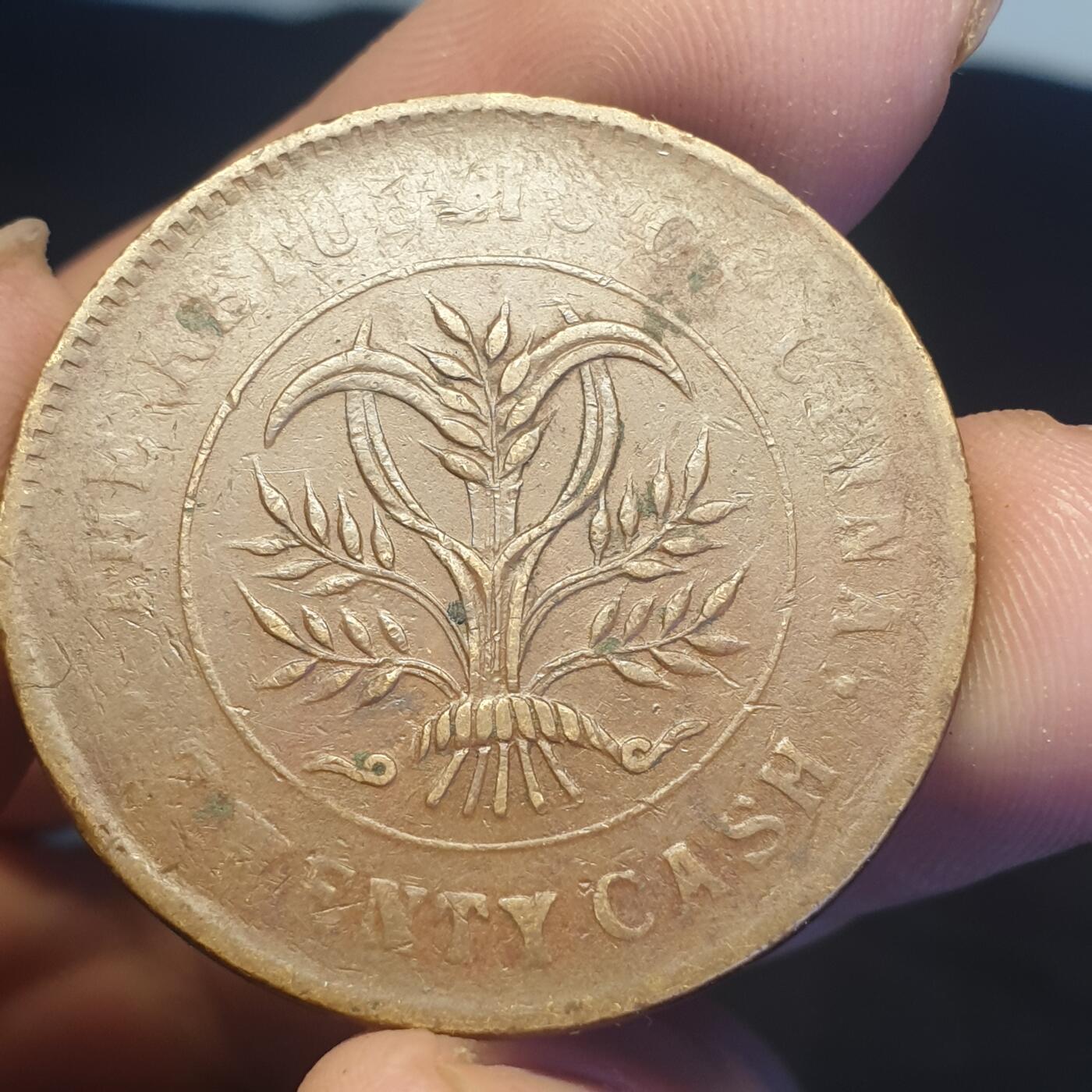 烟海杂币第12场 湖南20文