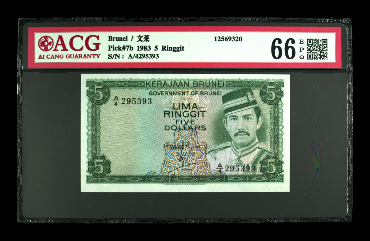 2025十二月第五期，总210期 文莱1983年5令吉爱藏红标66epq，青年苏丹博尔吉亚和大清真寺