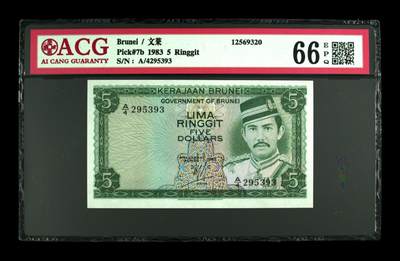 2025十二月第五期，总210期 - 文莱1983年5令吉爱藏红标66epq，青年苏丹博尔吉亚和大清真寺