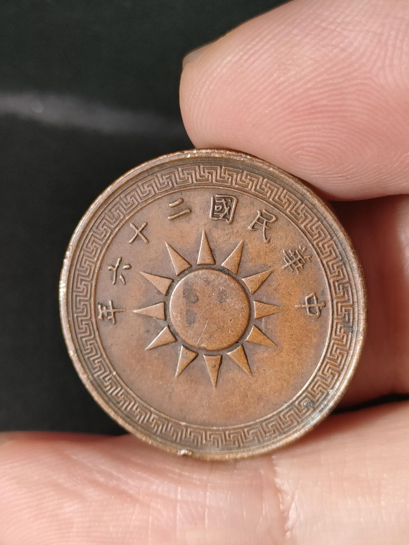 猩哥外币小铺➨【第213场】 壹分