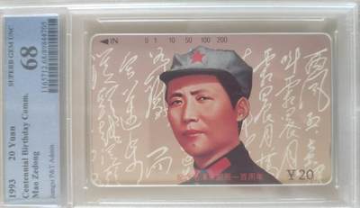 【琪哥网】评级磁卡综合场(119）更新 - 【PCGS68】江西主席散卡