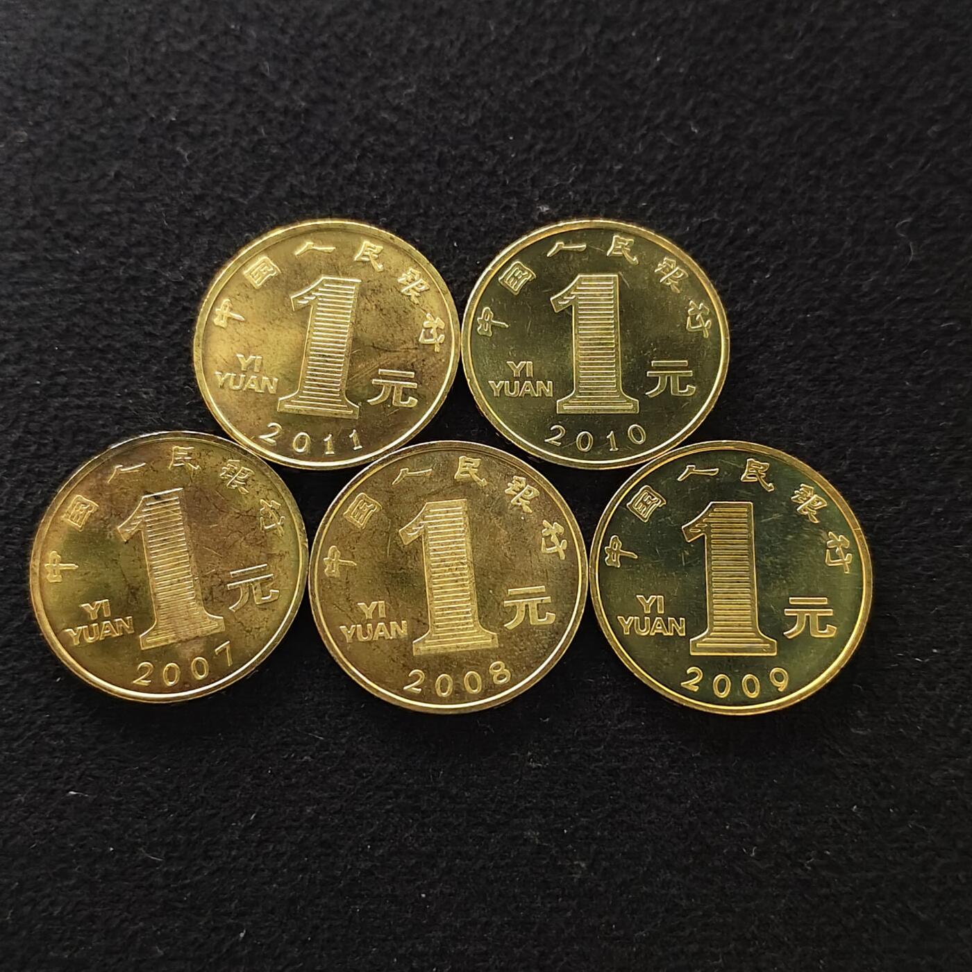 【全场包邮】纯粹捡漏拍488场（免费代拍第25场） 中国2007-2011年不同年份1元首轮生肖纪念币5枚一组