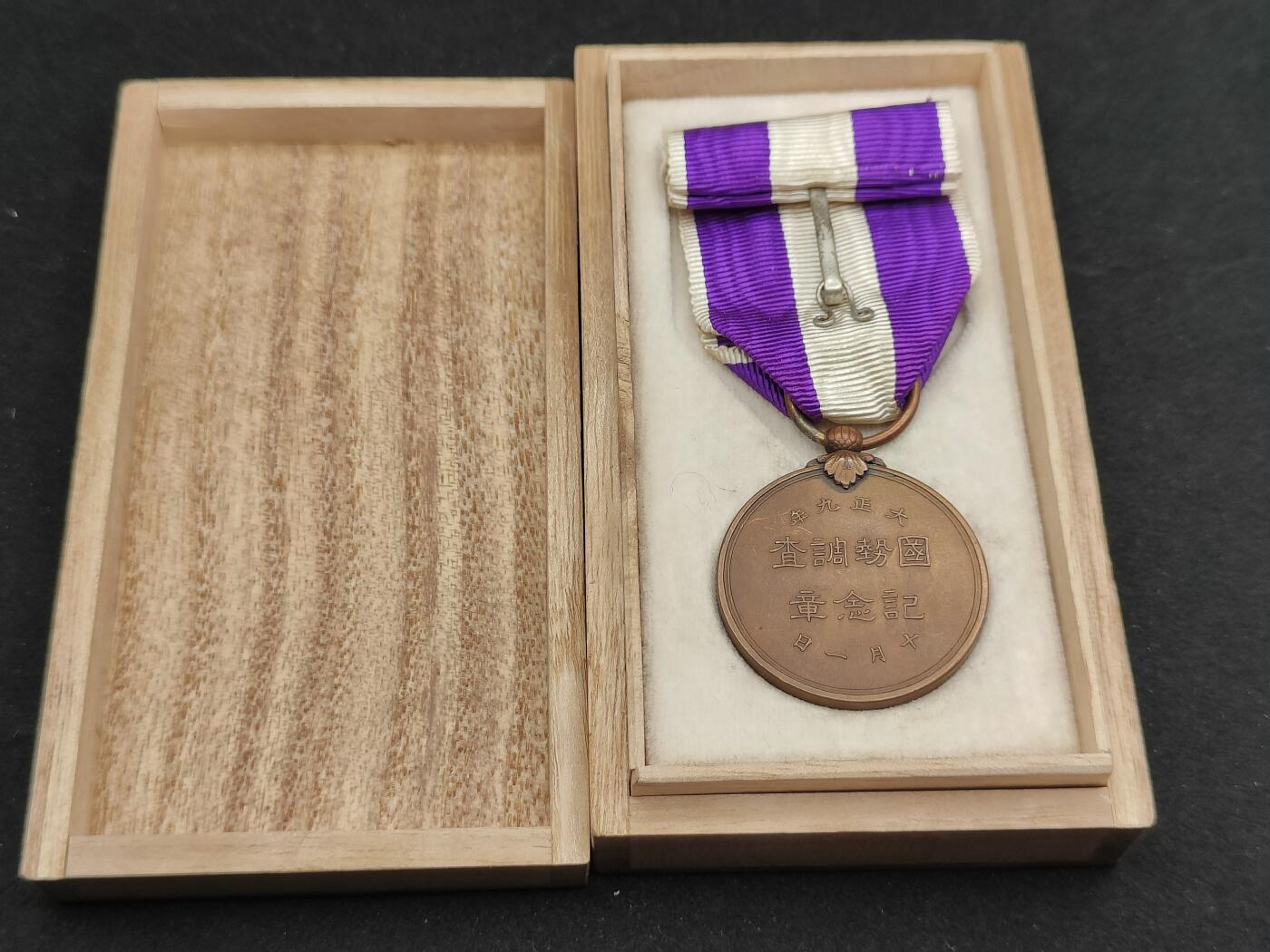 0元起拍勋章 第321期 咸鱼国勋章拍卖专场 12月28日（周日）下午6：00开始