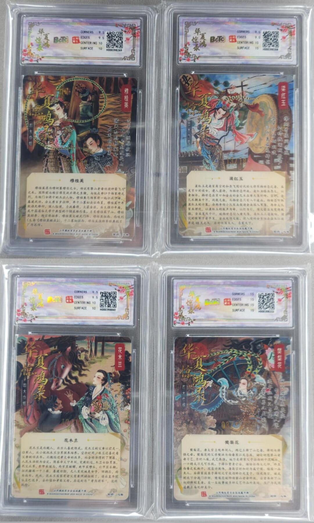 龙虎卡牌-六九场（无佣金，周六结拍，欢迎送拍）