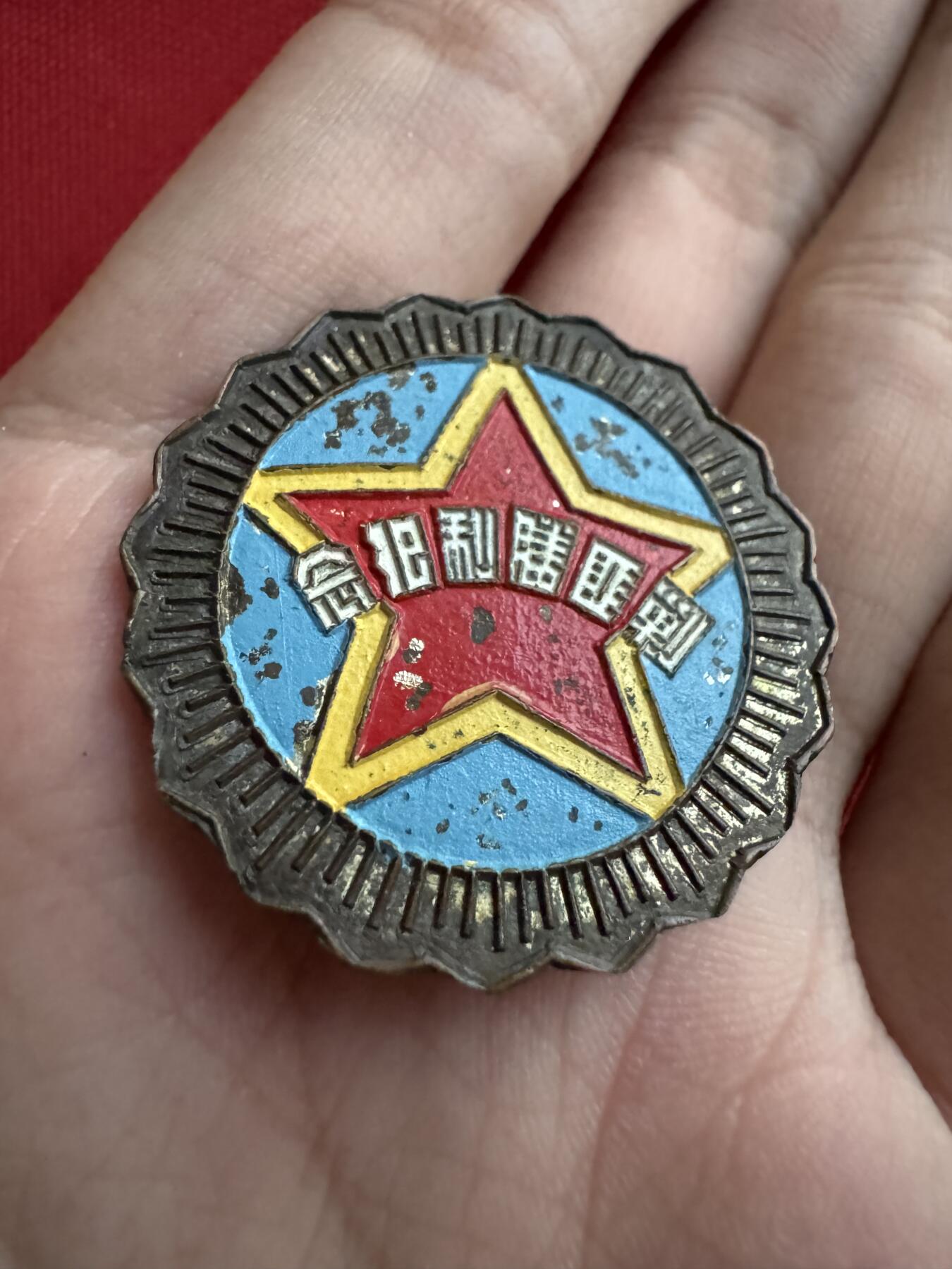 五哥徽章群   27号周六晚上八点4群联拍 铜章