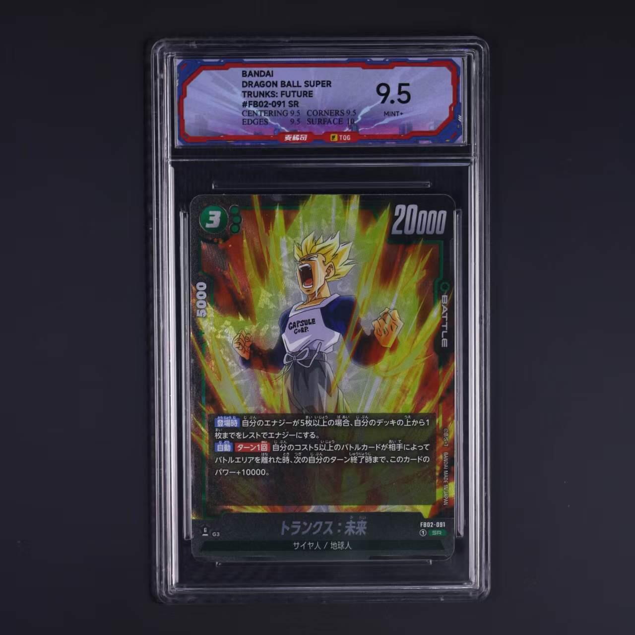 七龙珠 特兰克斯：未来 FB02-091 SR