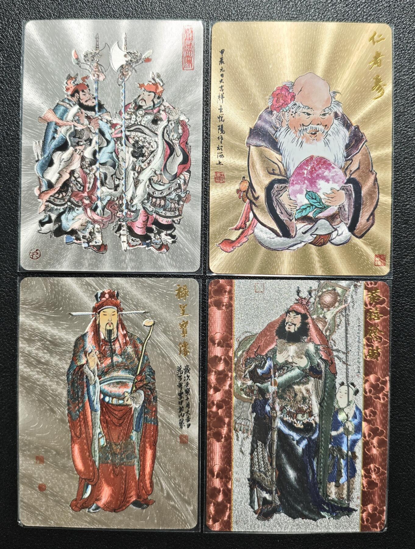 天玑星卡拍第155期《12.29年终场周一截拍》持续收拍收评中 满赠卡需备注 戴敦邦艺术馆 门神 寿星 禄星 武财神 粗闪 四张