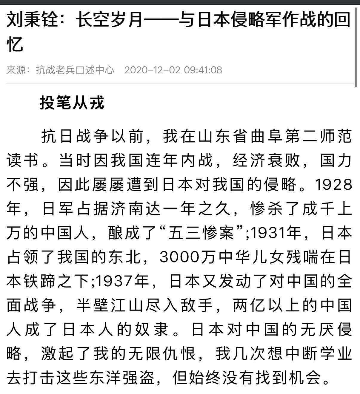 欢庆元旦！戎马世界章牌大赏第109期元旦大拍 民国空军楷模甲种二等奖章证书，授予空军中校刘秉銓，有得主详细记录，得主在抗日战争时期担任轰炸机飞行员，参与轰炸支援印缅远征军与轰炸敌占区任务