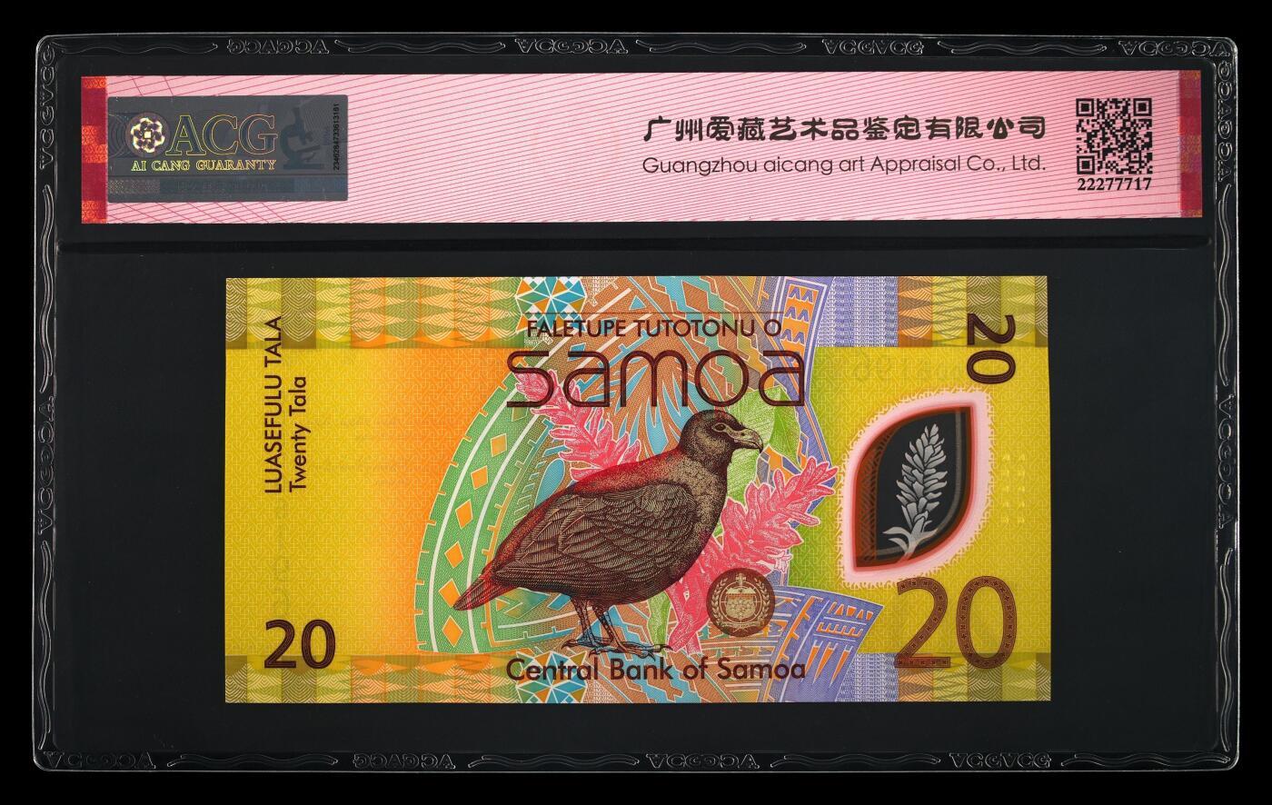 《艾美收藏》第226期-12.28周日外币精品场-蛇年收官