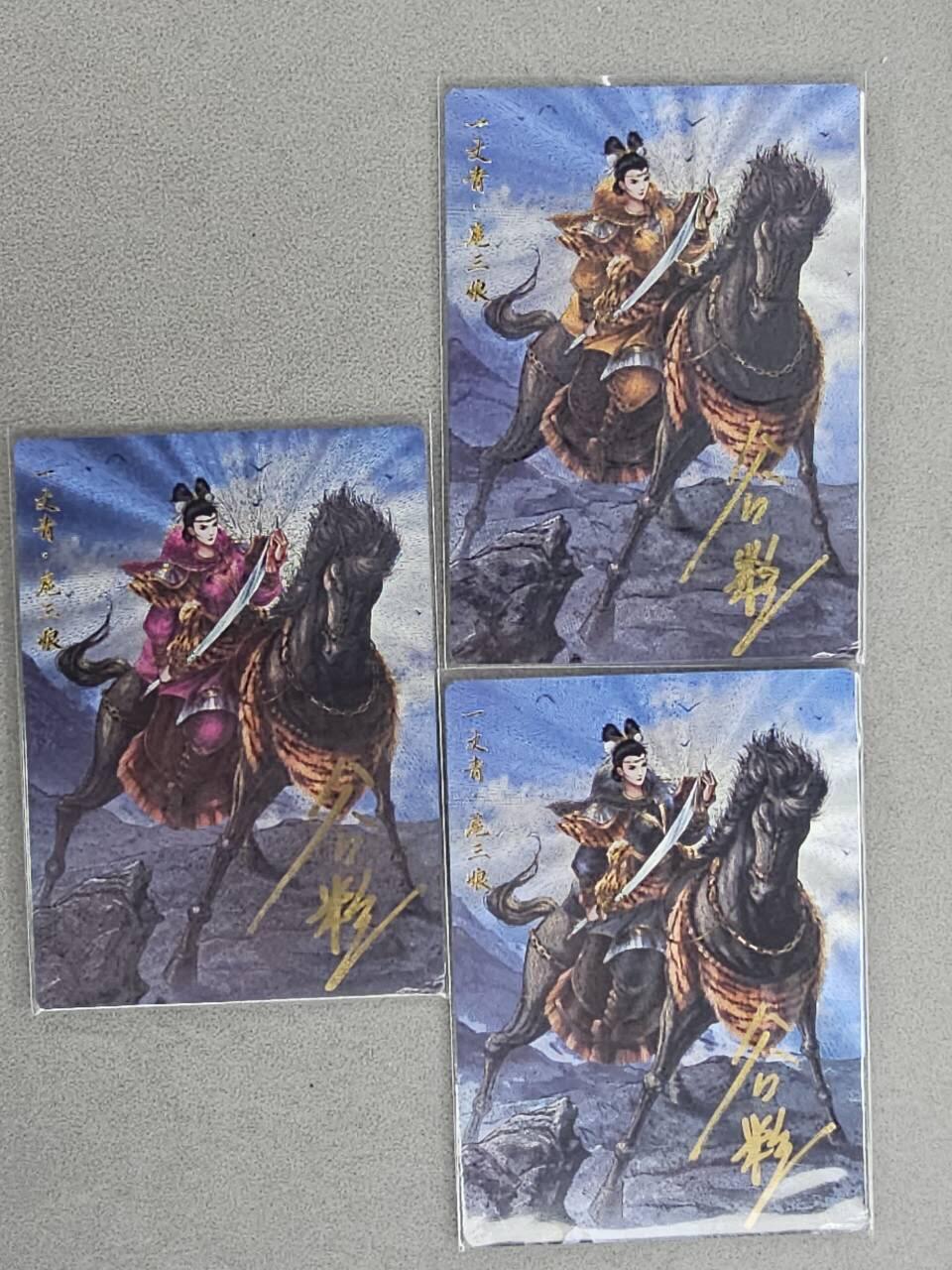 龙虎卡牌-六九场（无佣金，周六结拍，欢迎送拍） 【亲签 编号】粗闪卡3张 卡德曼 谷粒-三色三娘（90）