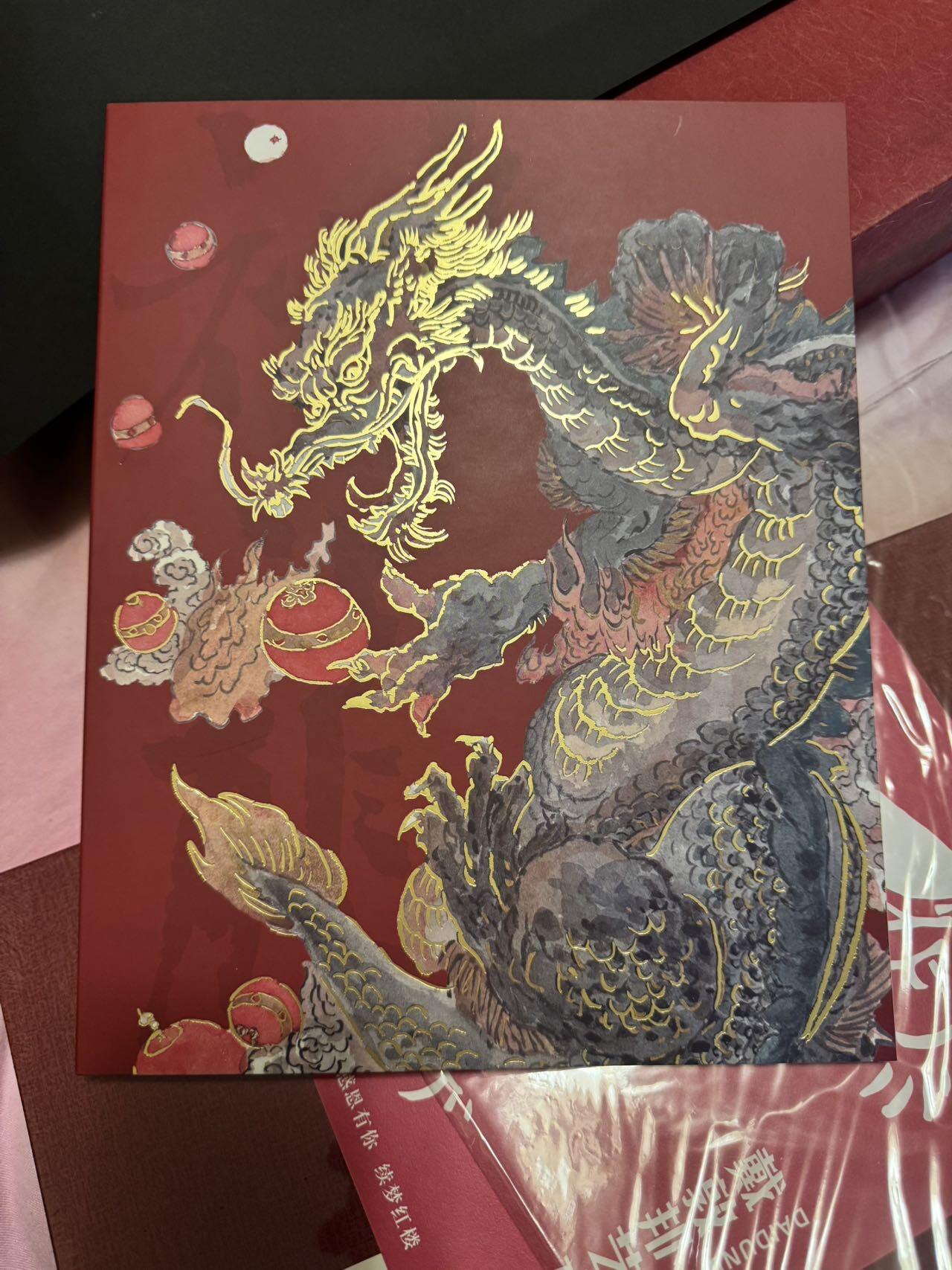 月落卡牌之特卡第4期-摩点众筹好货专场 国画大师戴敦邦新绘神龙画册