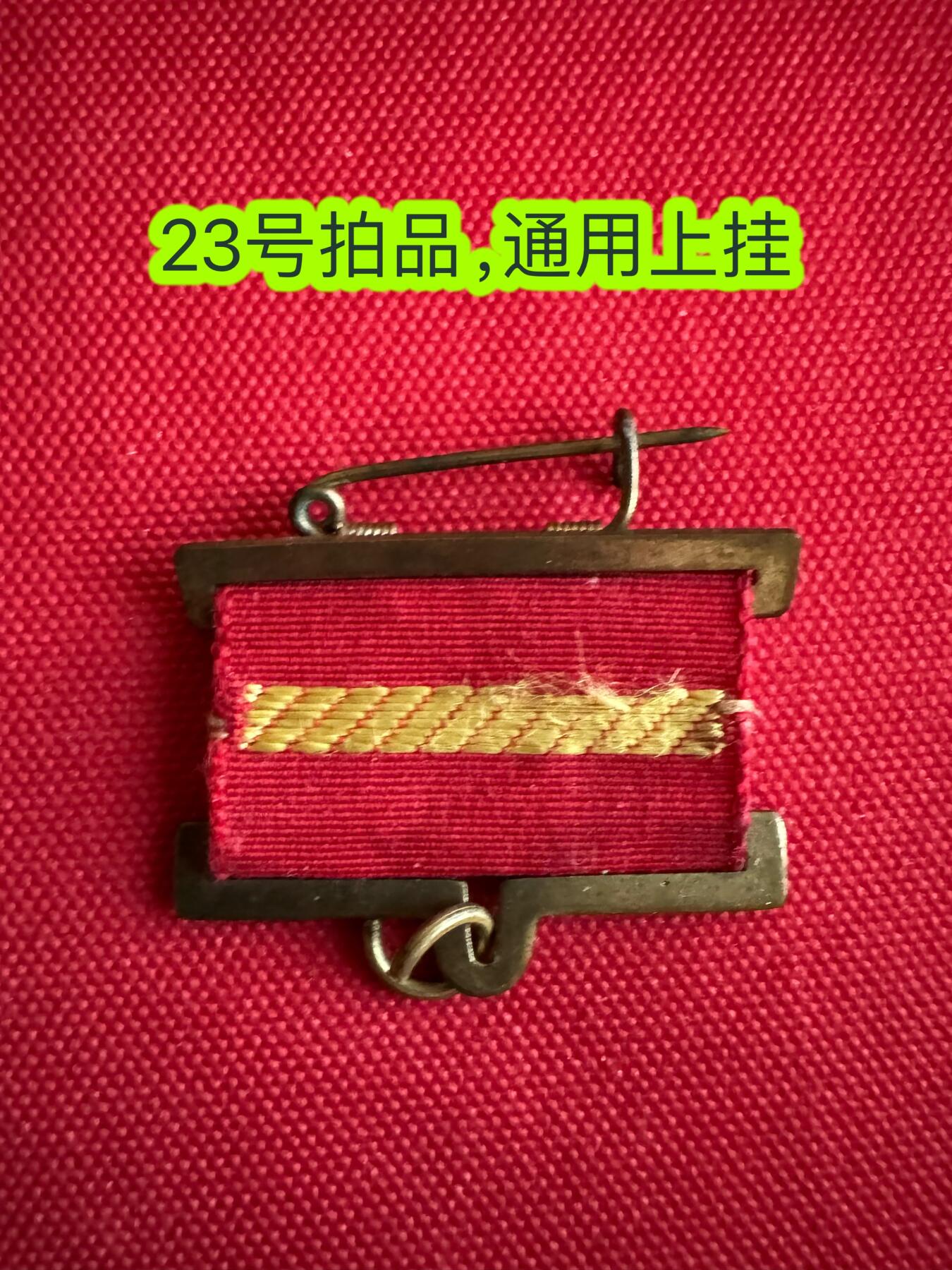 五哥徽章群   27号周六晚上八点4群联拍