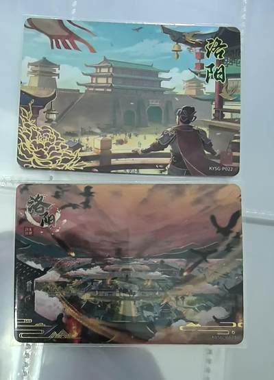 龙虎卡牌-六九场（无佣金，周六结拍，欢迎送拍） - 卡游三国pr 2张 盛世洛阳&战火洛阳