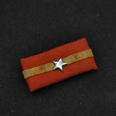 0元起拍勋章 第321期 咸鱼国勋章拍卖专场 12月28日（周日）下午6：00开始 - 98式下士官领章三个