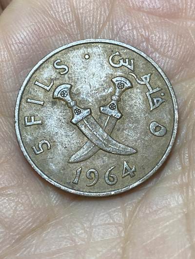 2025年第一百四十场(总第一百六十六场）外国好品散币场(免佣金) - 南阿拉伯1964年5费尔