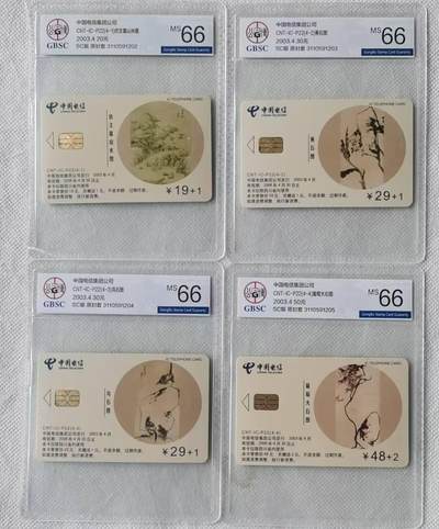 【琪哥网】评级磁卡综合场(119）更新 - 【公博66】IC卡八大山人