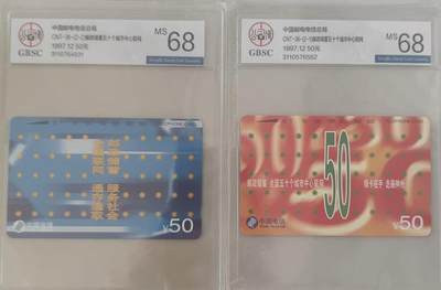 【琪哥网】评级磁卡综合场(119）更新 - 【公博68】国卡邮政储蓄