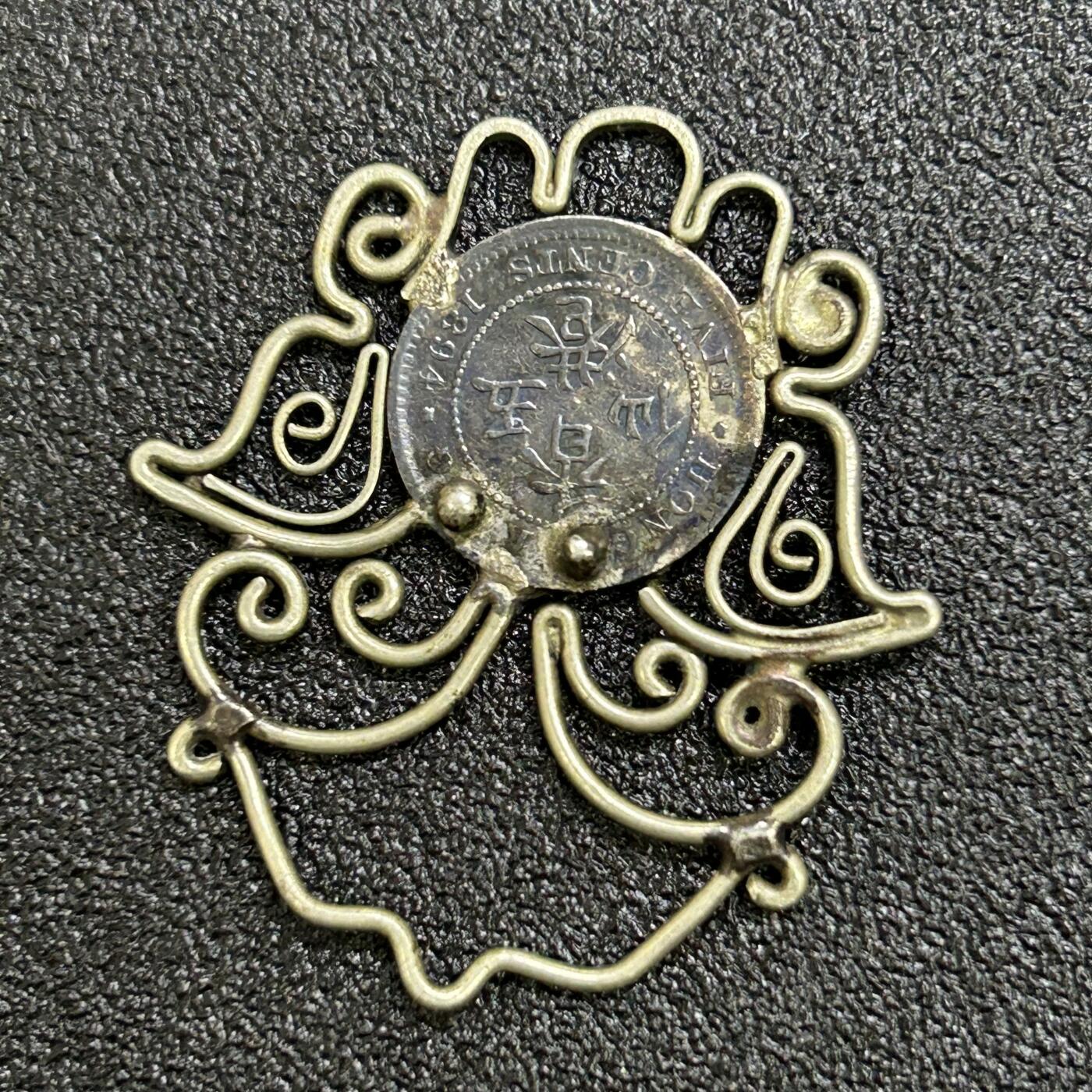 西秦中古拍卖第七十期 香港银币制作的银饰品 重3.6克