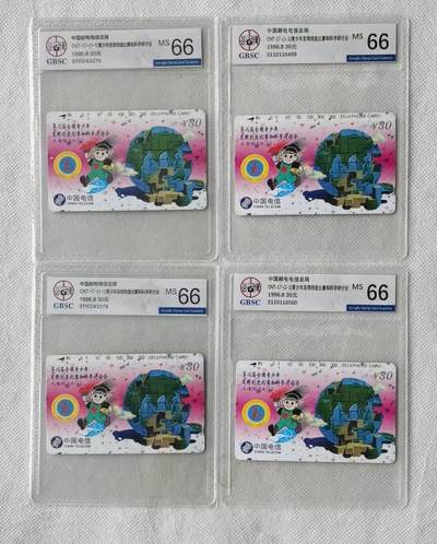 【琪哥网】评级磁卡综合场(119）更新 - 【公博66】国卡4枚