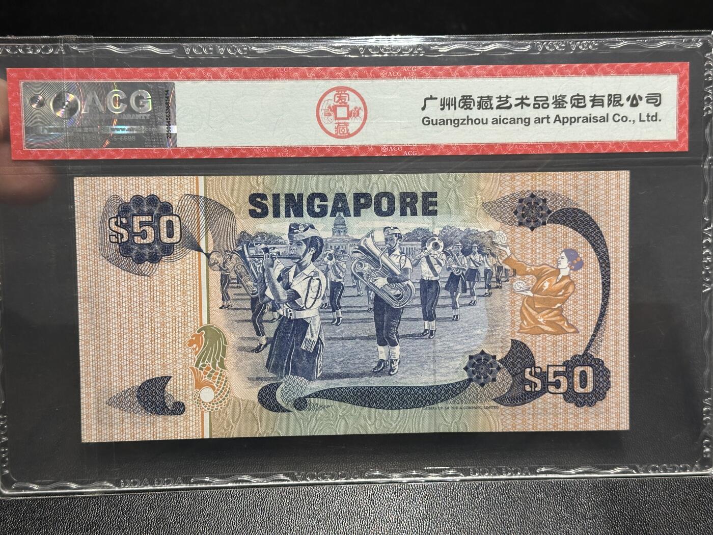 《外钞收藏家》第五百九十七期（年底收官场）（本平台长期征集拍品、欢迎藏友们联系合作） 1976年新加坡鸟版50元 爱藏60