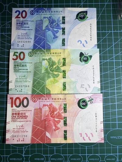 【炜奕收藏】，第五十四期，本场佣金已改，请大家注意 - 香港中国银行20-100元共3张，UNC品相，包含一张无47