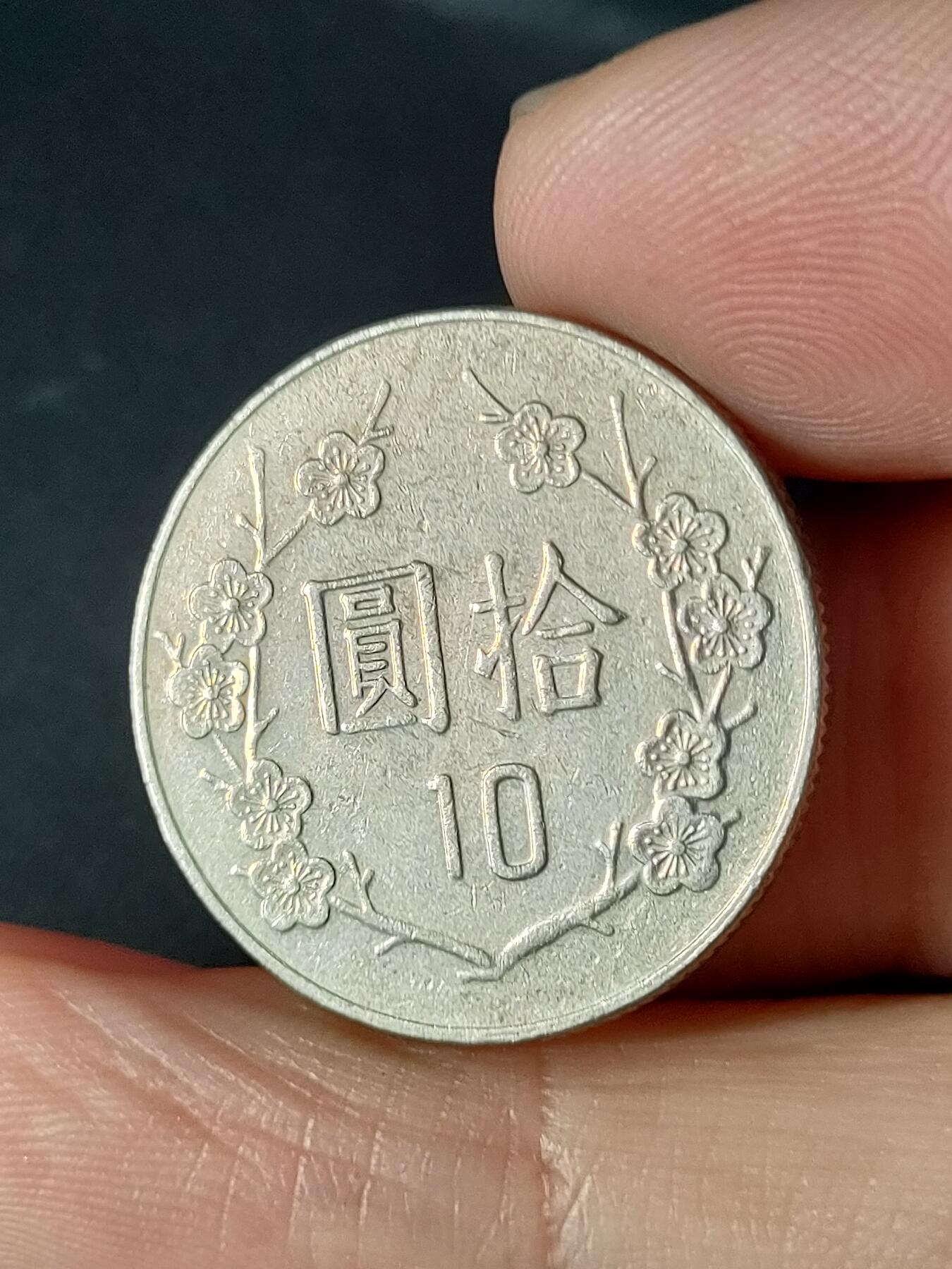 猩哥外币小铺➨【第213场】 拾圆