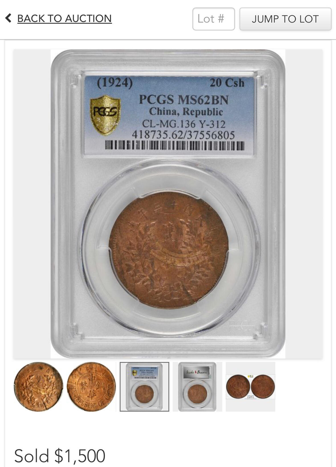 博洋堂世界钱币拍卖第154期（全场包邮） PCGS MS61BN 中华铜币背嘉禾双枚铜币 非常罕见的铜元名誉品种，察哈尔口北造币厂铸造，巧克力氧化包浆，状态极佳。PCGS季军分数，同分3枚更高分5枚足见其珍罕 20年行情还没来的时候62BN的SBP就有1500美元成交