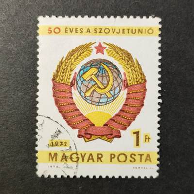 嘉禾收藏    【第418期】            无佣金、可寄存、满30元包邮 - 邮票一枚