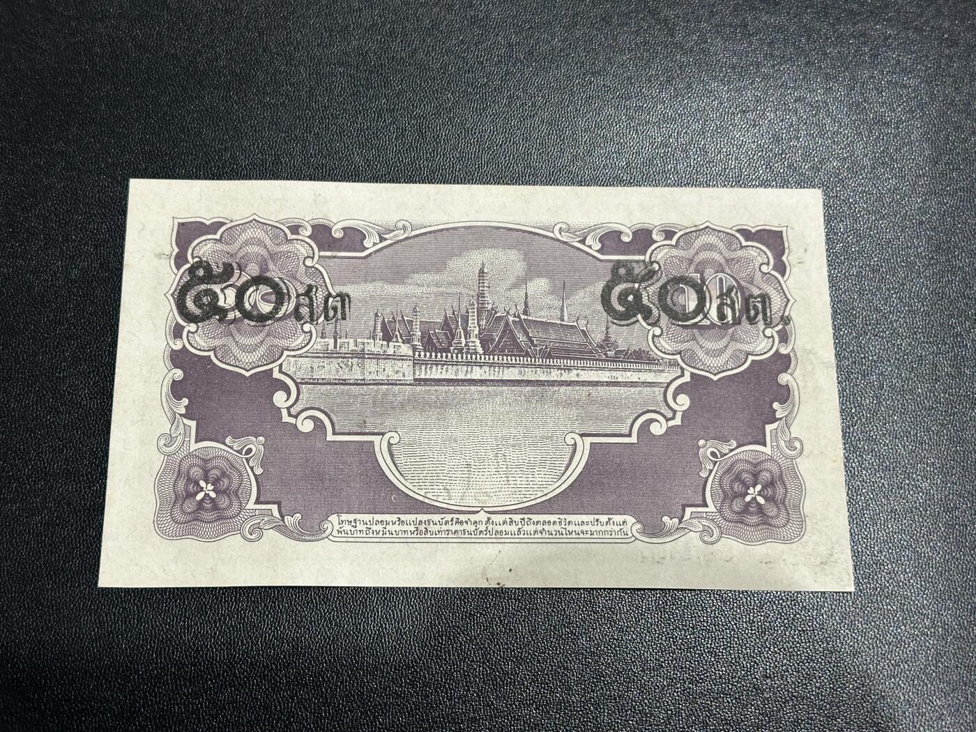 《外钞收藏家》第五百九十七期（年底收官场）（本平台长期征集拍品、欢迎藏友们联系合作）