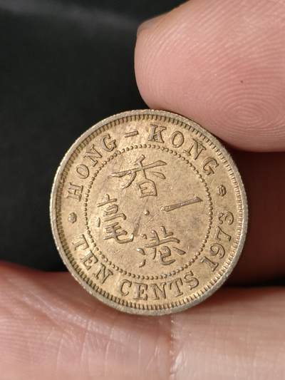 猩哥外币小铺➨【第213场】 - 一毫