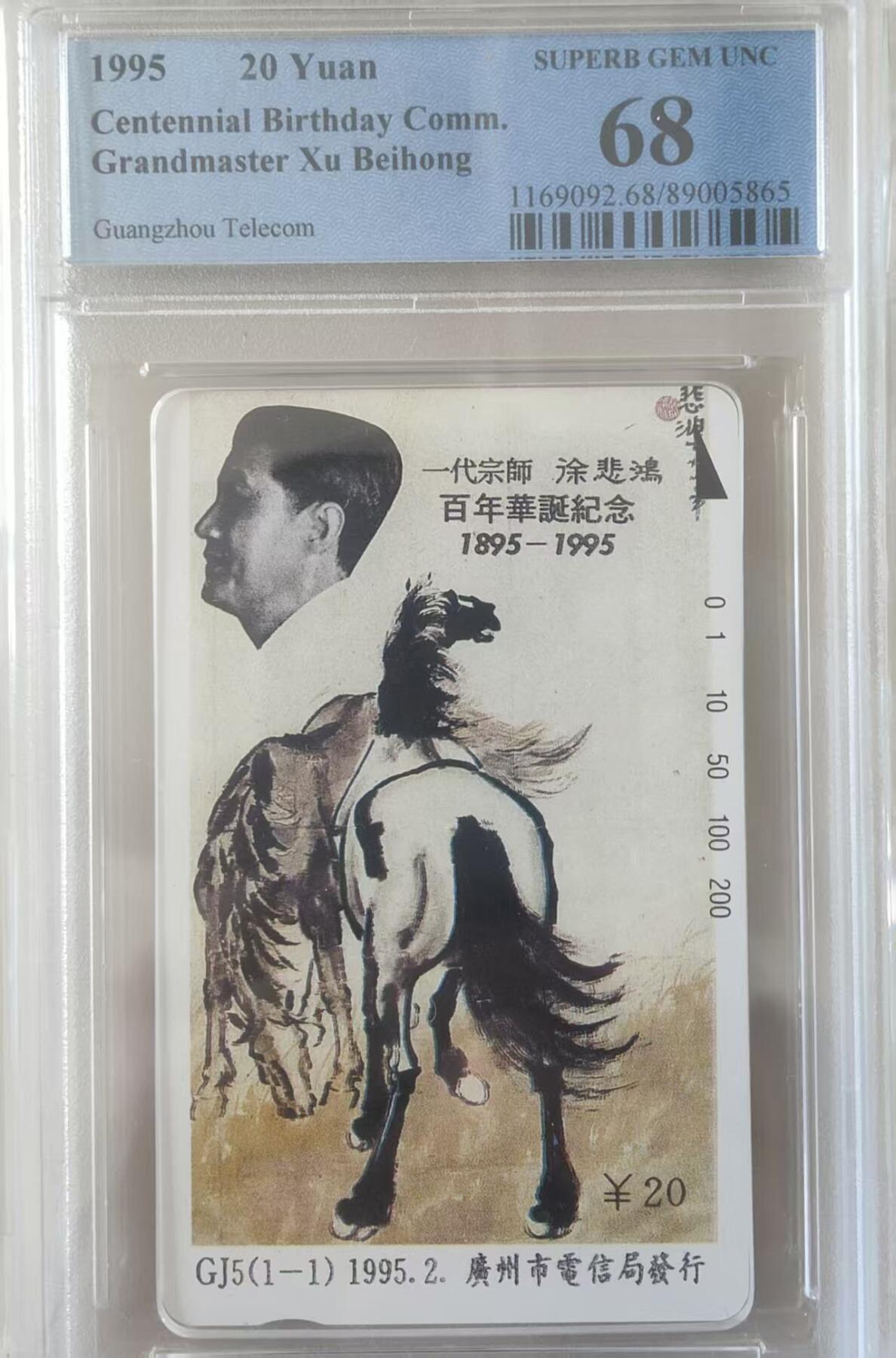 【琪哥网】评级磁卡综合场(119）更新