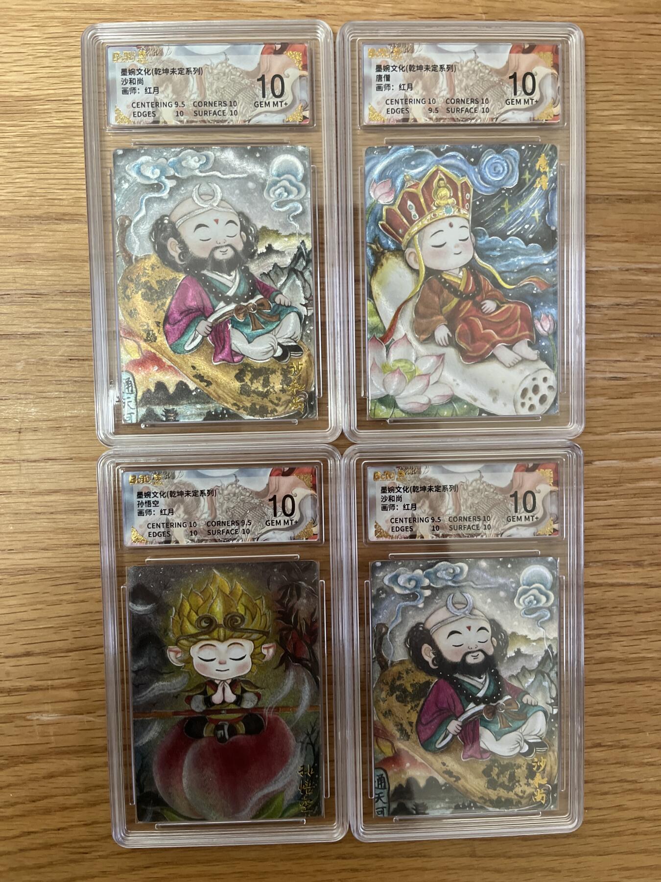 欢迎送拍、零成本上架，释放现金流，合理分配上拍卡品 【折光】红月 4张套 墨婉文化