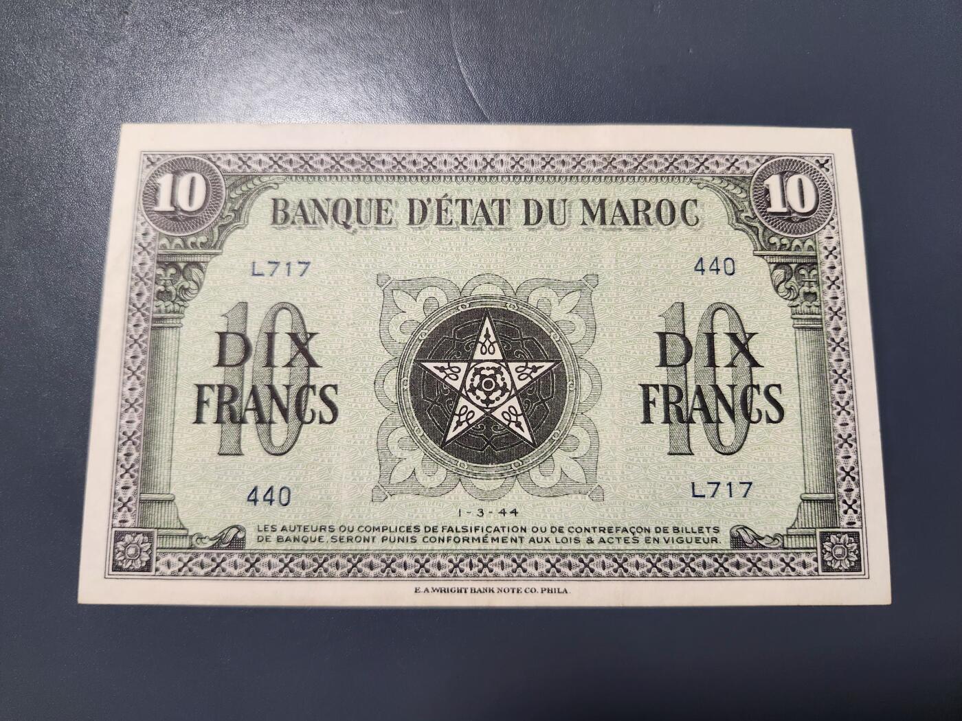 12月27号晚上8点 外国纸币自动截拍第77场 摩洛哥极美品