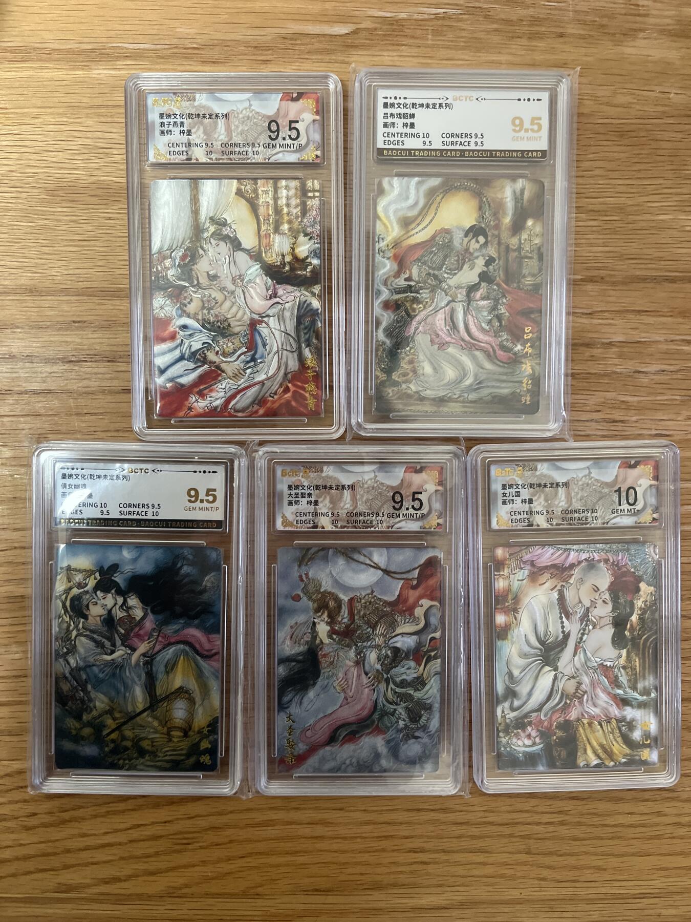 欢迎送拍、零成本上架，释放现金流，合理分配上拍卡品 【折光】梓墨 5张一套 墨婉文化