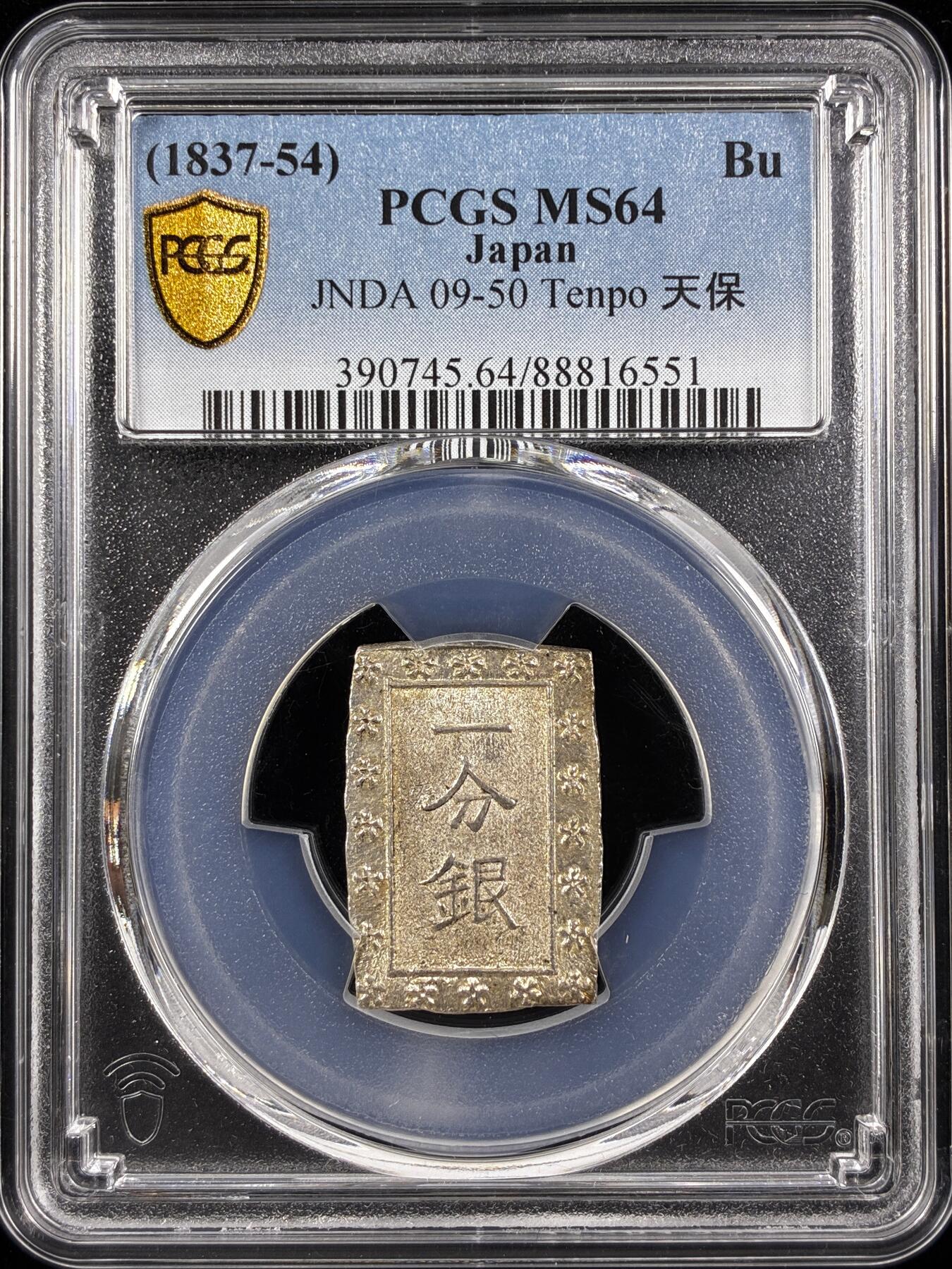 【雨安】【直播拍卖】【世界币章122期-评级币】2025-12-27 周六 19:30 保真