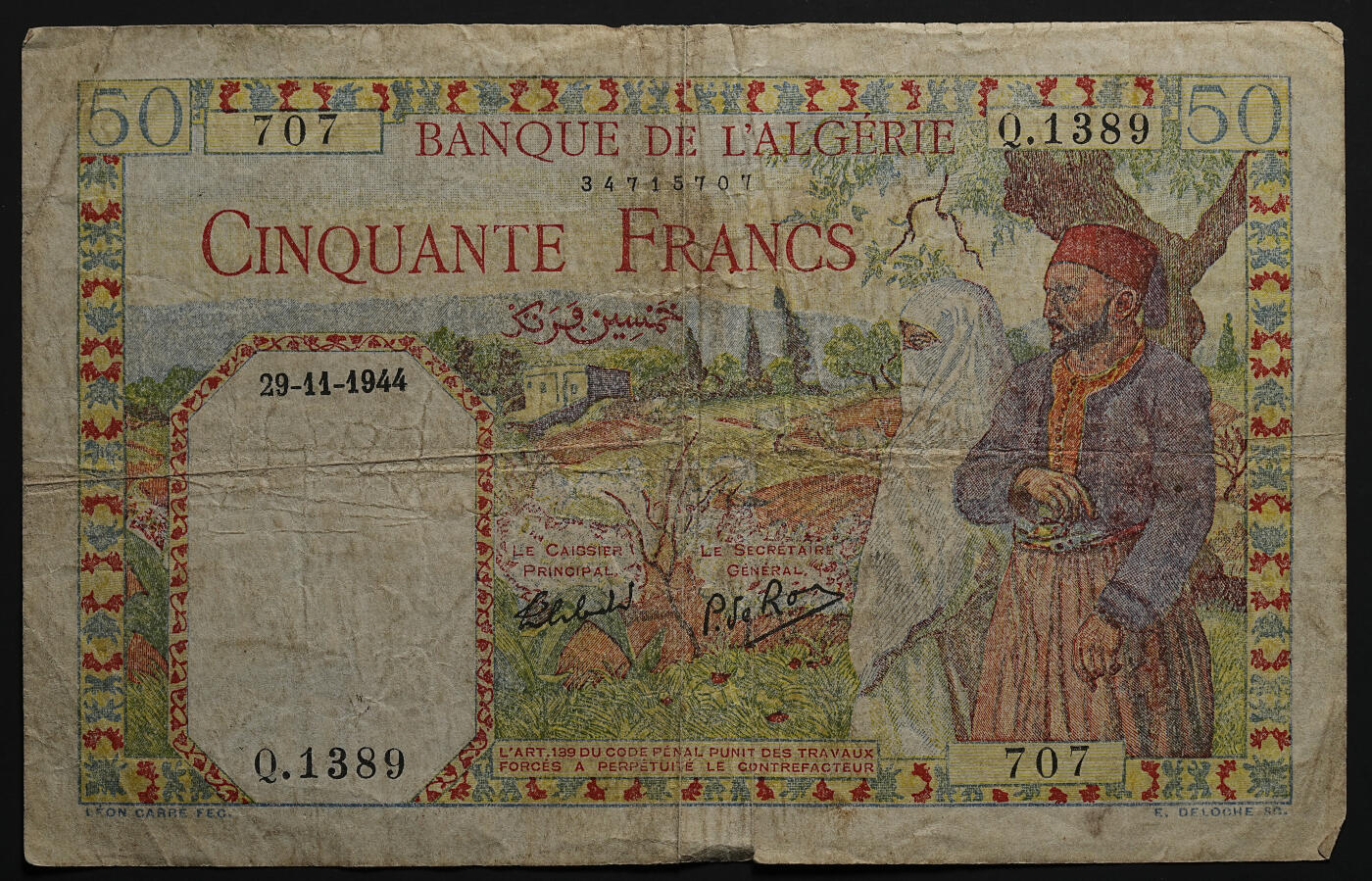 修遠堂世界钱币第九十九期 外国纸币17枚 流通品相