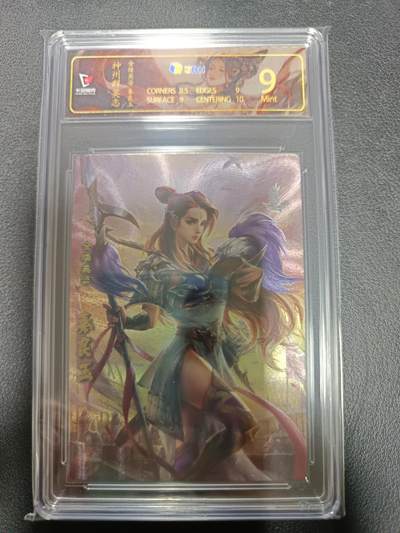 天玑星卡拍第155期《12.29年终场周一截拍》持续收拍收评中 满赠卡需备注 - 卡玩帕克 神州群英志 金缕英姿 秦良玉 粗闪 JBH9