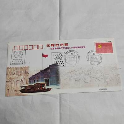 PCAI钱币  27-681  邮邮杂项小专场 - 光辉历程