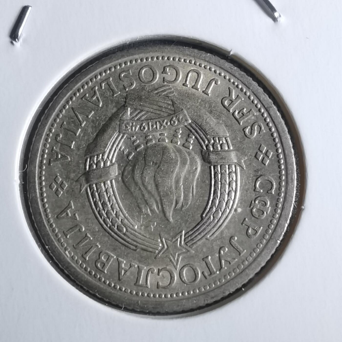 沼泽如烟--第946场 南斯拉夫1975年1第纳尔