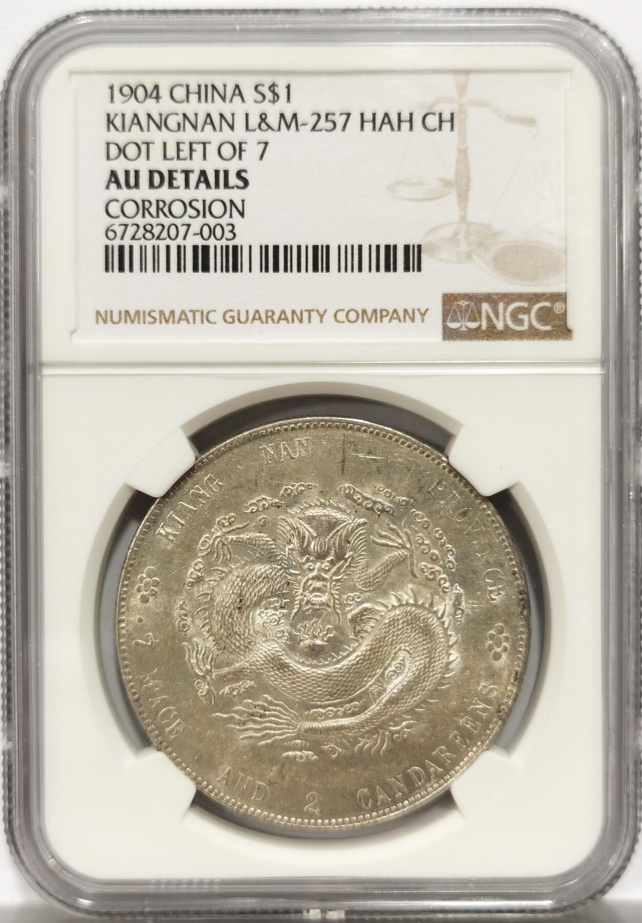 博洋堂世界钱币拍卖第154期（全场包邮） NGC AU97 清原味江南甲辰年制七钱二分银币，龙鳞齐全原汁原味，原光状态，好品稀少。