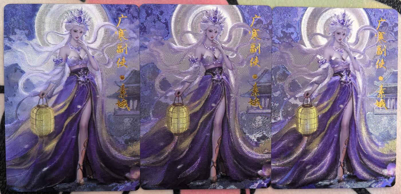 丫丫卡拍--23期部分残留拍品快速结束（12月26日22点截拍） 【三宫】琅琊卡藏中秋限定月之有灵-广寒副使 素娥（粗闪）