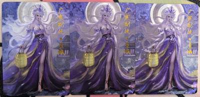 丫丫卡拍--23期部分残留拍品快速结束（12月26日22点截拍） - 【三宫】琅琊卡藏中秋限定月之有灵-广寒副使 素娥（粗闪）