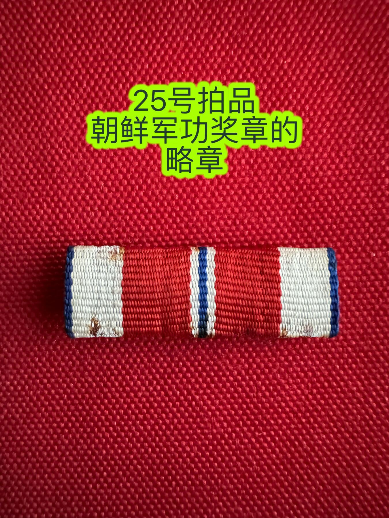 五哥徽章群   27号周六晚上八点4群联拍 略章