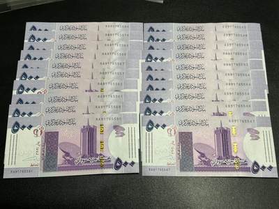 《外钞收藏家》第五百九十七期（年底收官场）（本平台长期征集拍品、欢迎藏友们联系合作） - 苏南500镑 20张一起 全新UNC