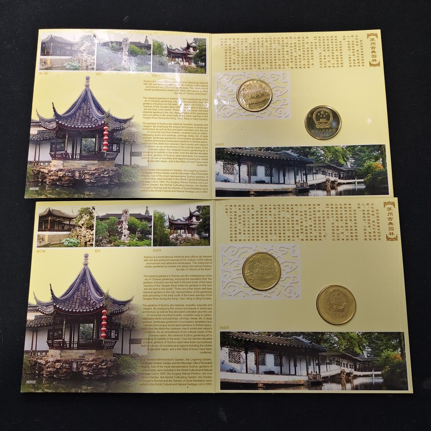 【全场包邮】纯粹捡漏拍489场（免费代拍第26场） 中国2004年5元世界文化遗产苏州园林/周口店遗址2枚官方封装套币2册一组