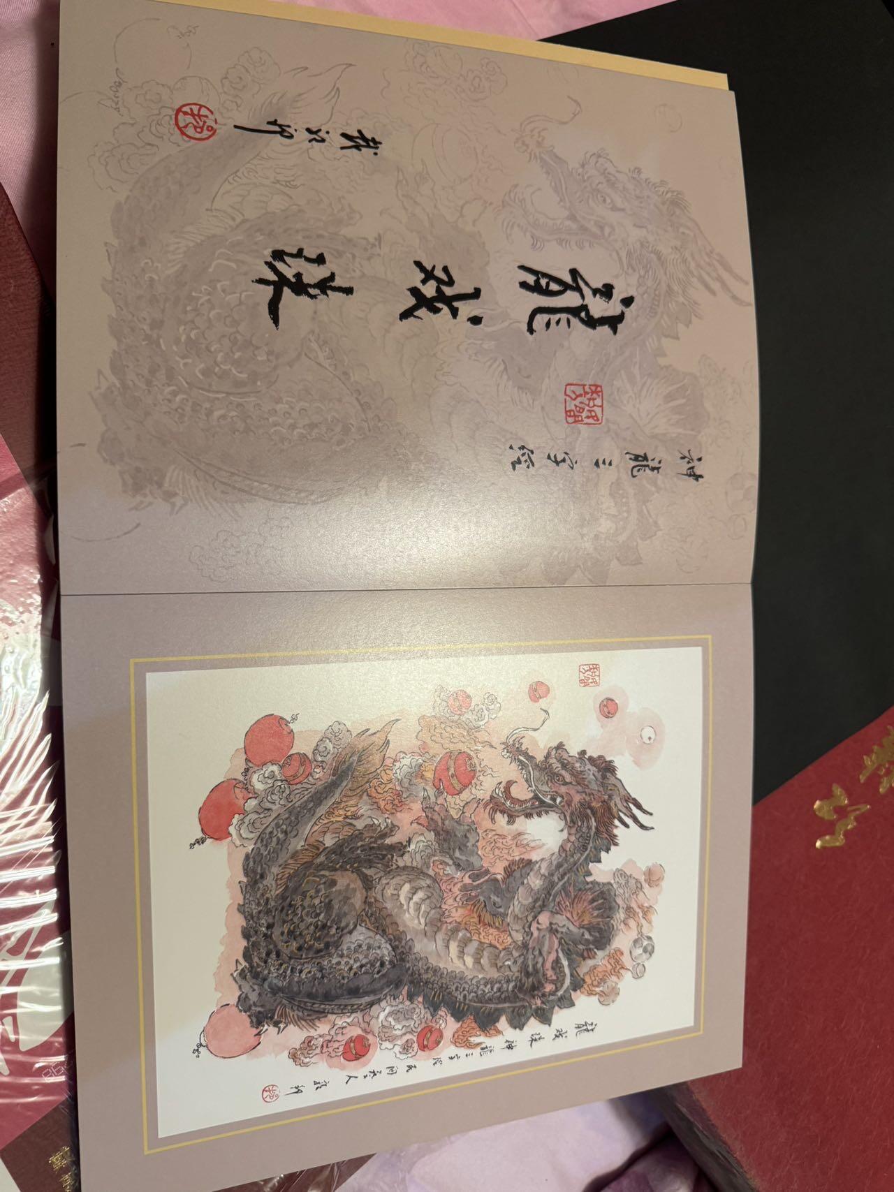 月落卡牌之特卡第4期-摩点众筹好货专场 国画大师戴敦邦新绘神龙画册