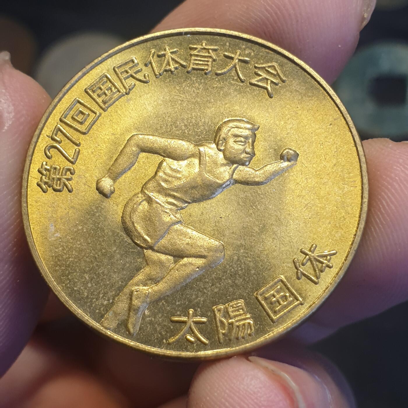 烟海杂币第12场