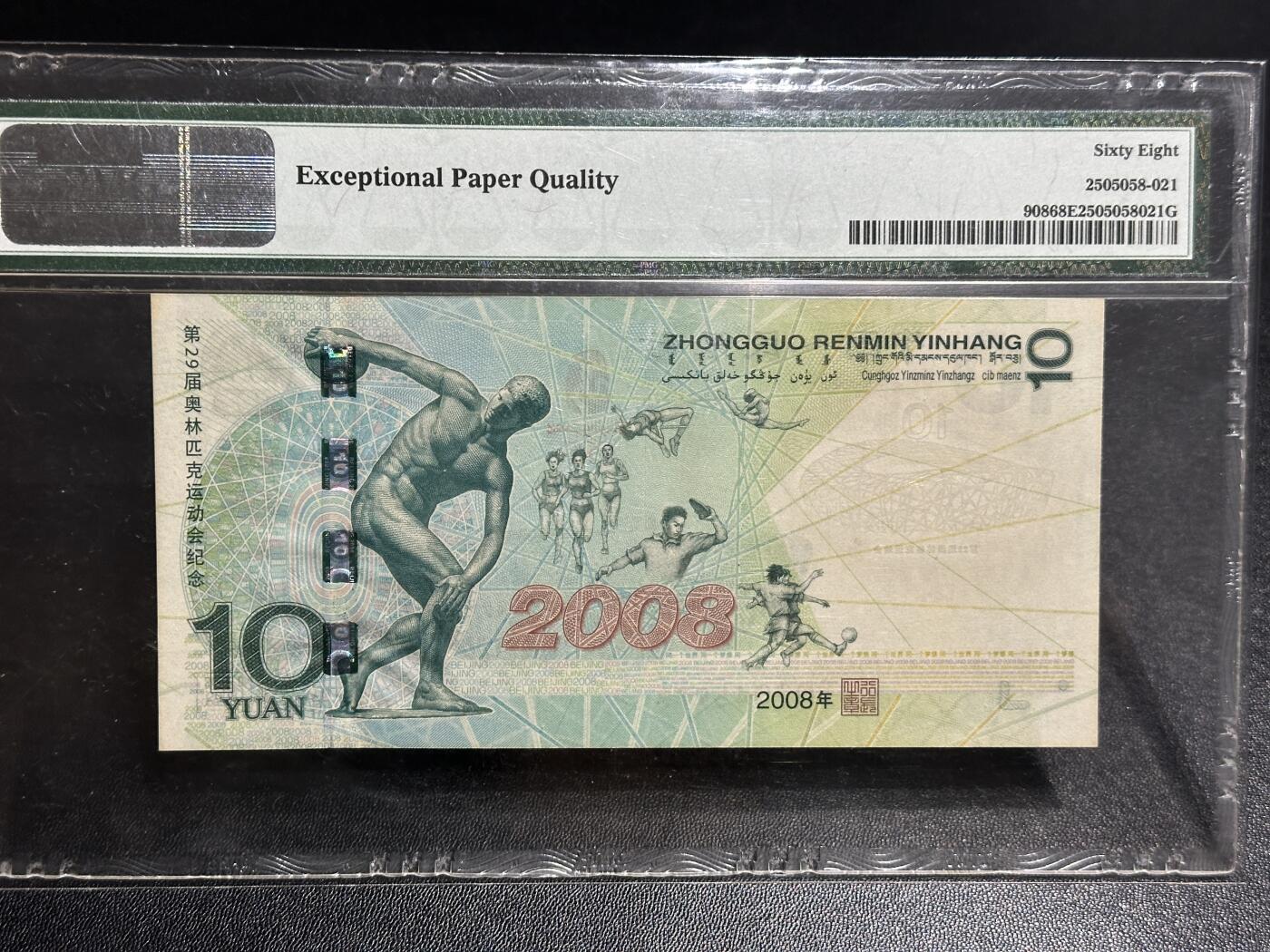 《外钞收藏家》第五百九十七期（年底收官场）（本平台长期征集拍品、欢迎藏友们联系合作）