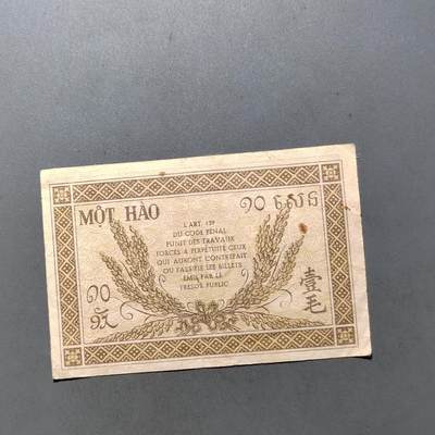 PCAI钱币  26-680 钱币证章小专场 - 东方汇理银行