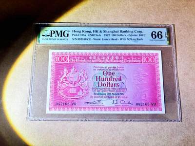 【Blue Auction】世界纸币精拍第768期——18级TOP拍卖/信誉/品质/专业/高效💫 - 【66尾无47】香港 汇丰 1972年100元 荔枝红 PMG66EPQ 